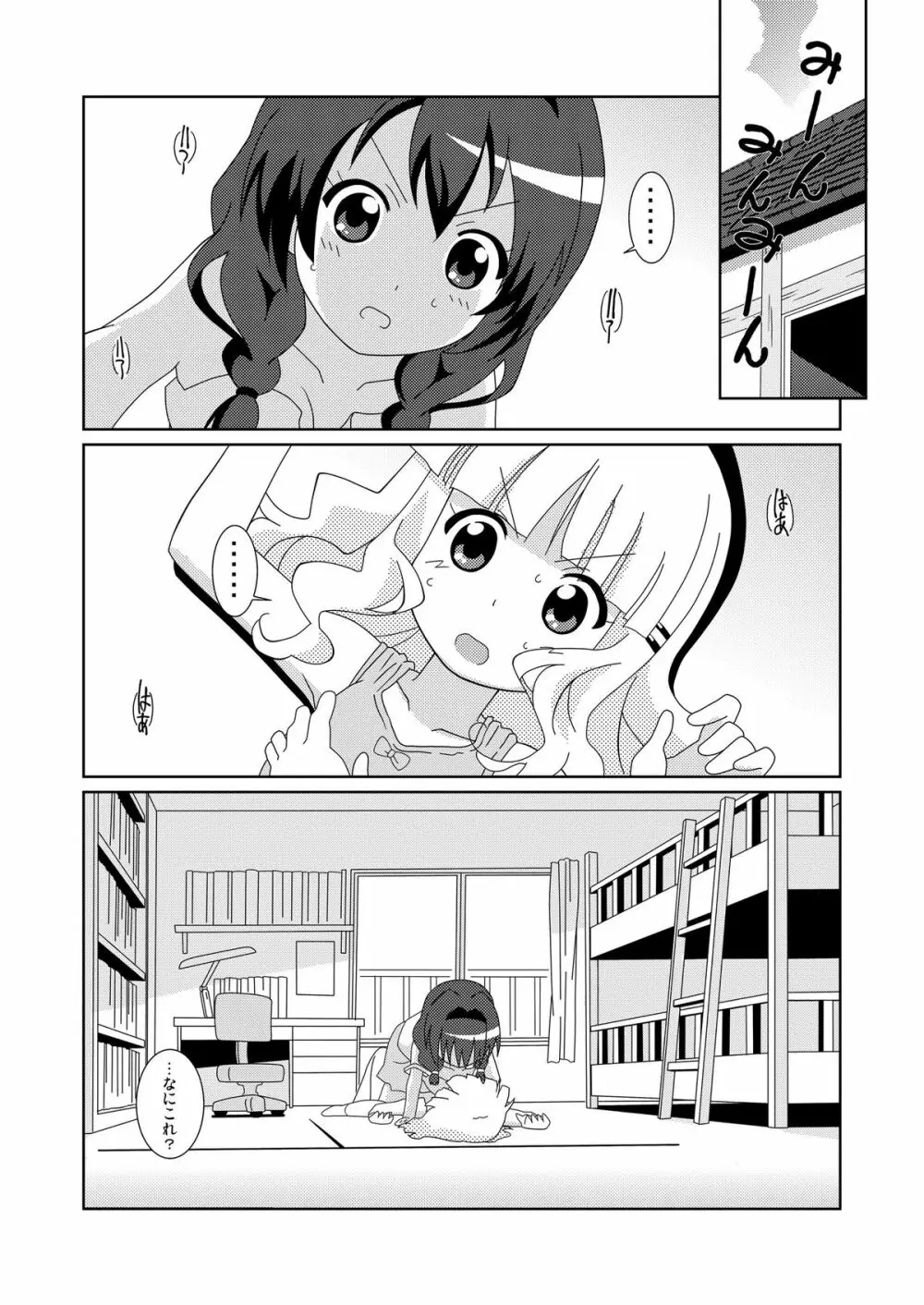 まげじゅん32 - page3