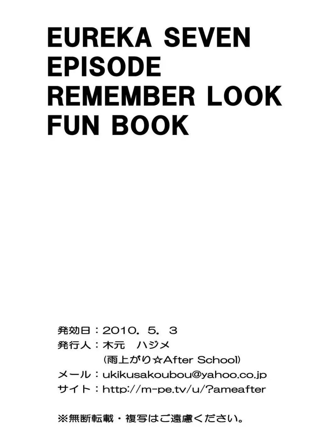 Remember Look - page21