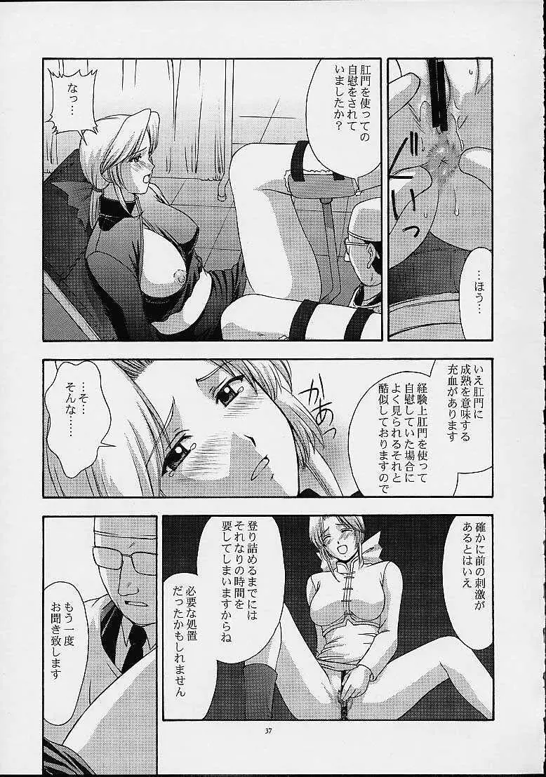 歌姫の肖像2 - page36