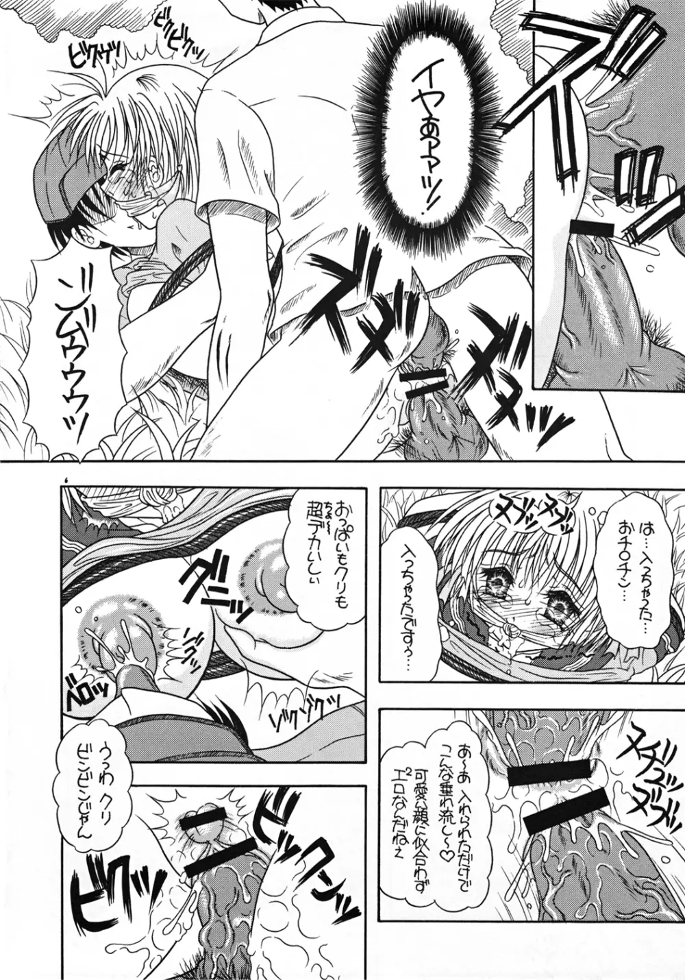 つかもと印刷 特乳パック - page6