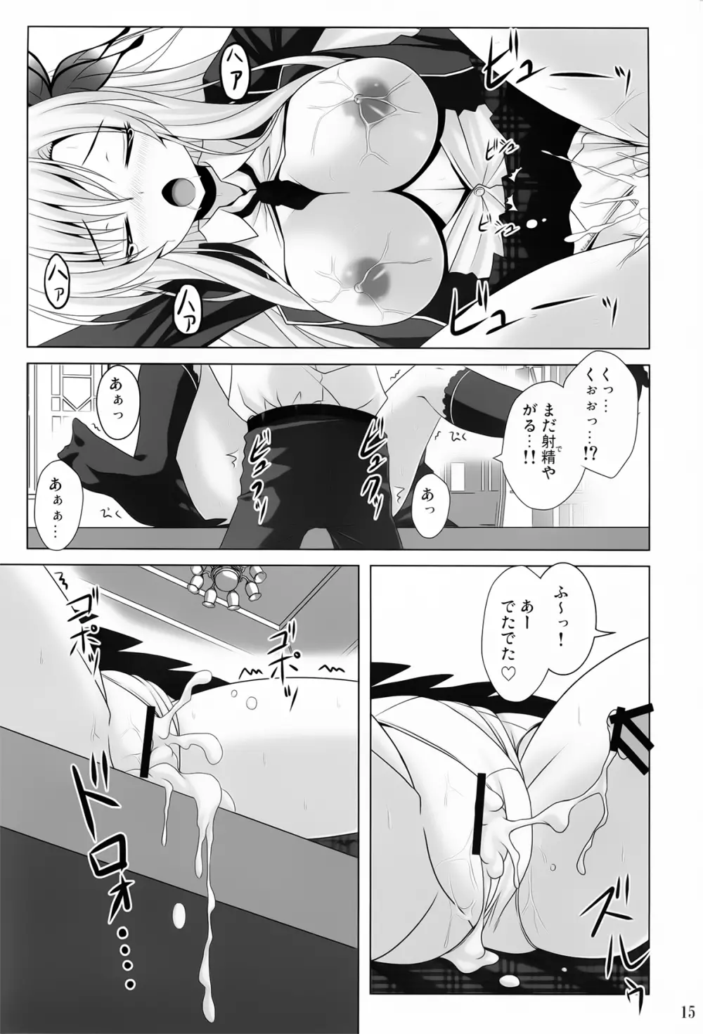 BOY×肉GIRL - page14