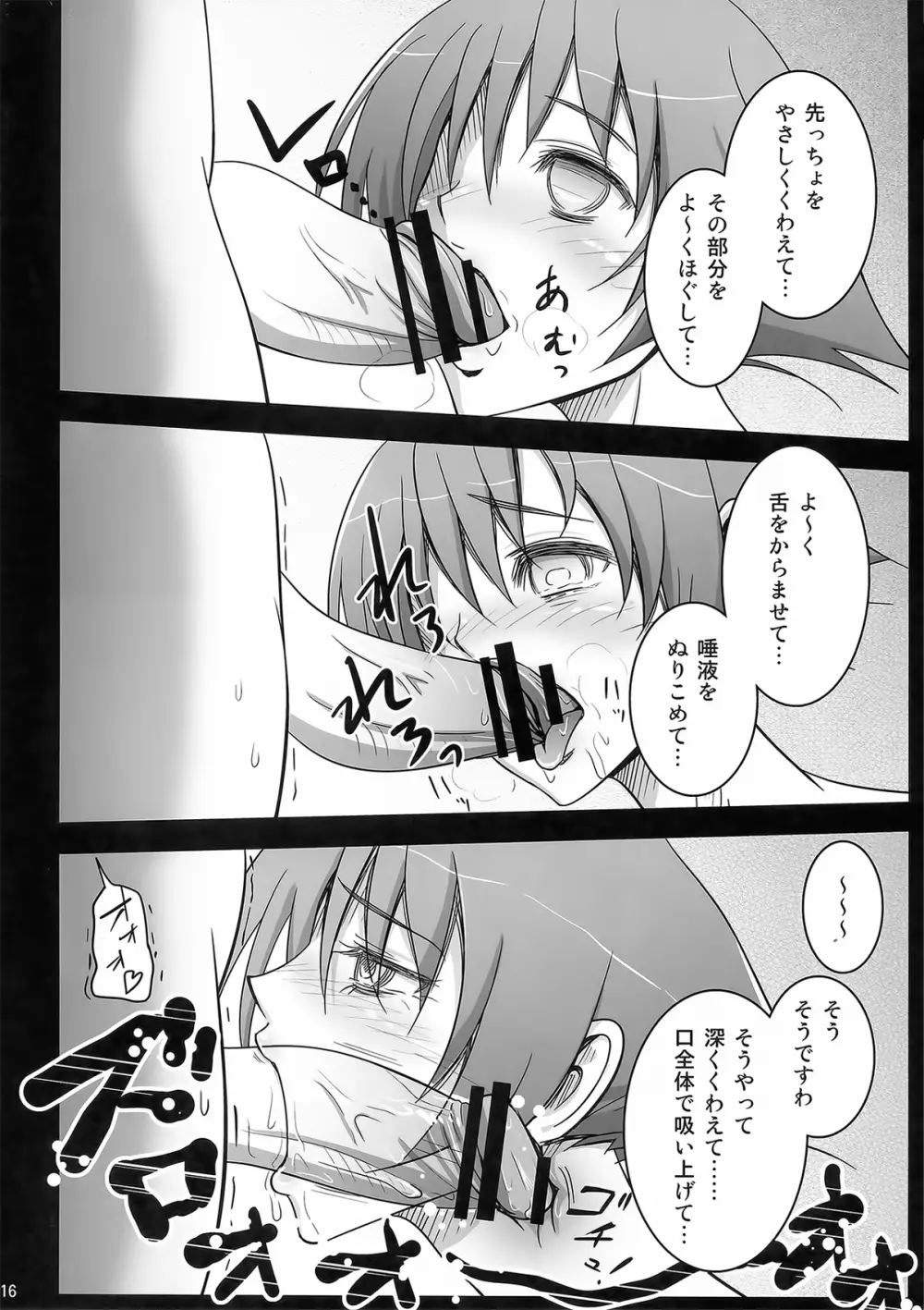 むにむにエルザ - page13