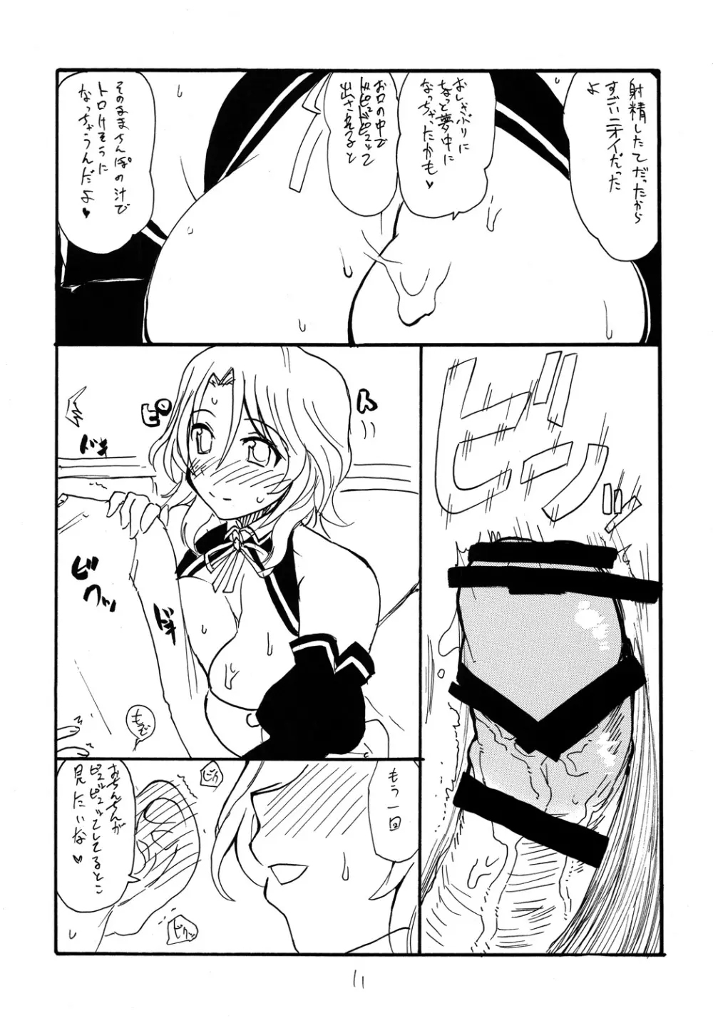 コピー本総集編3 - page10