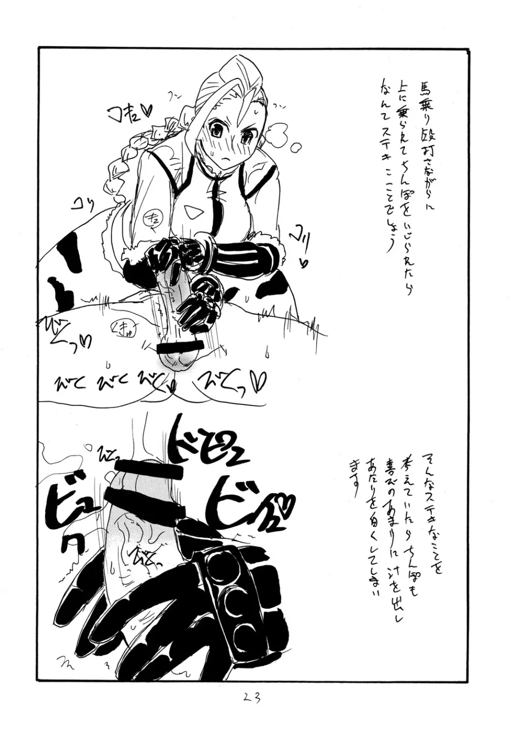 コピー本総集編3 - page22