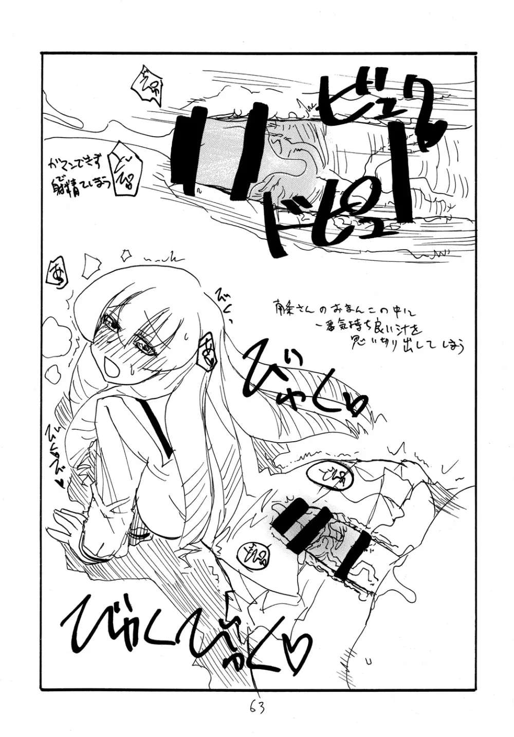 コピー本総集編3 - page62