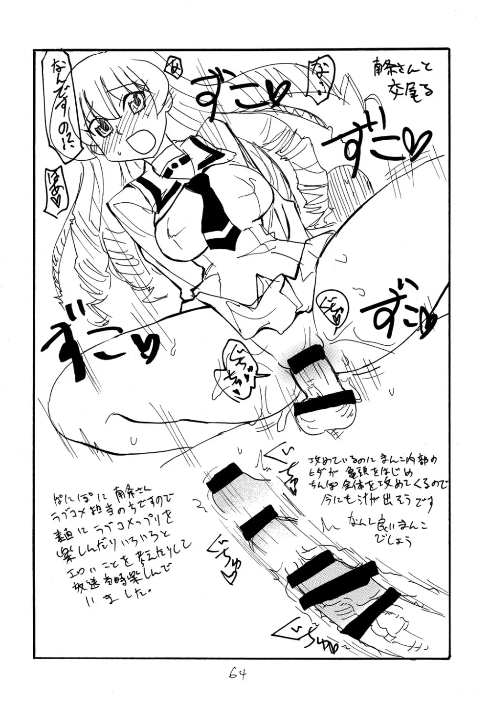 コピー本総集編3 - page63