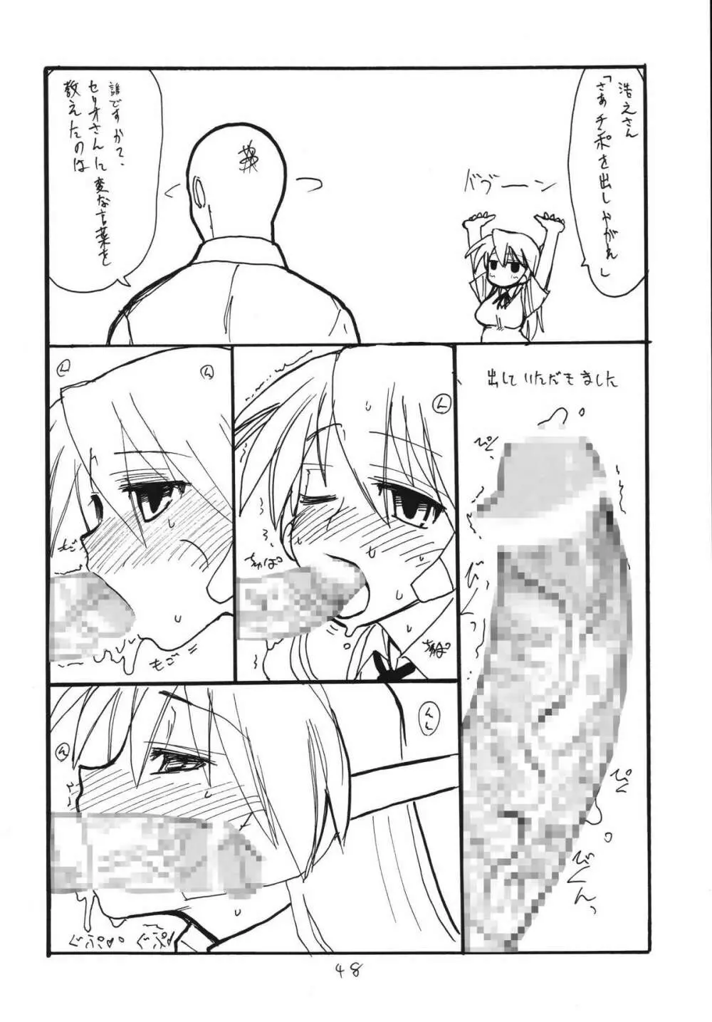 コピー本総集編不完全 - page48