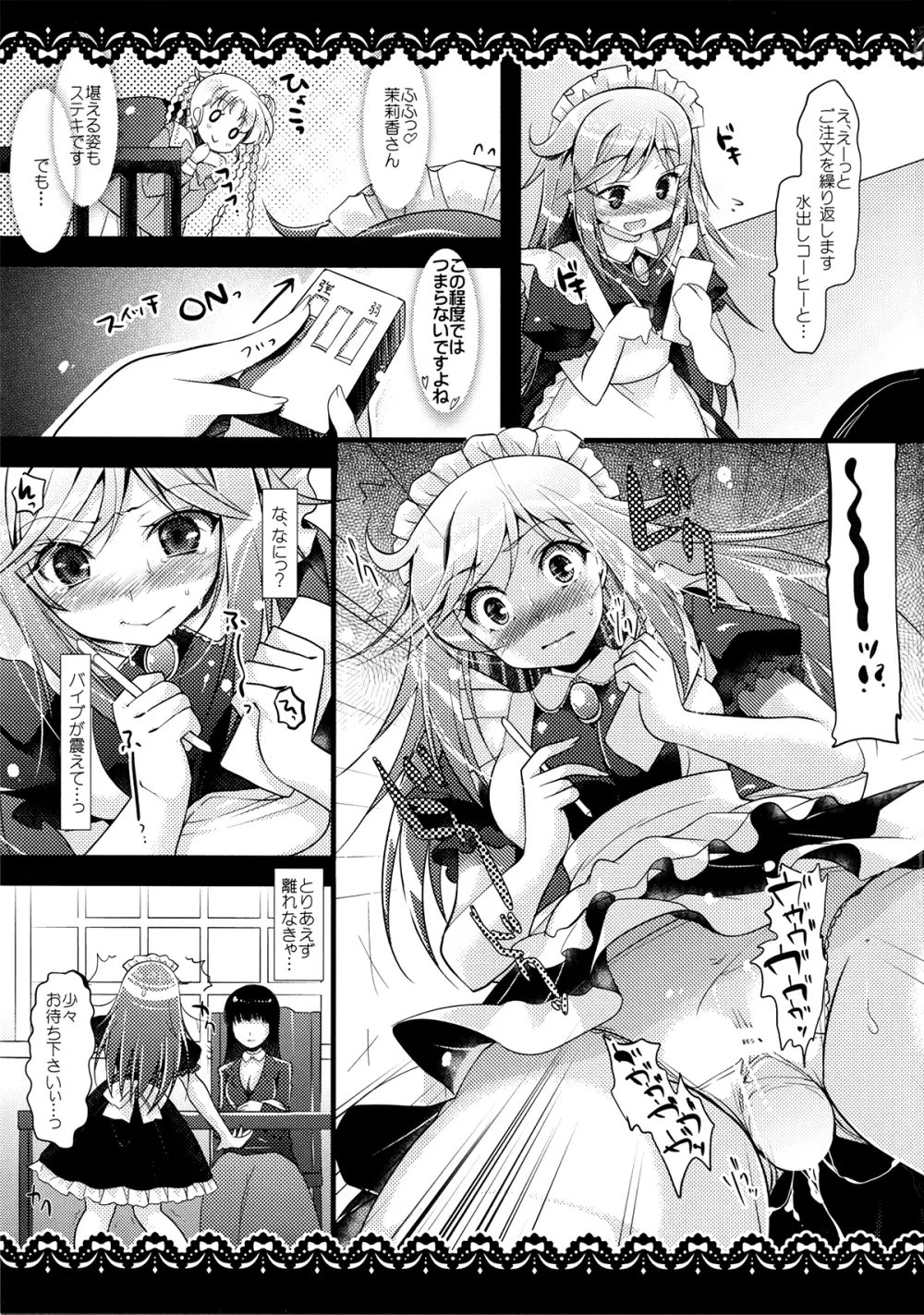 モーレツ海賊生活Z - page18