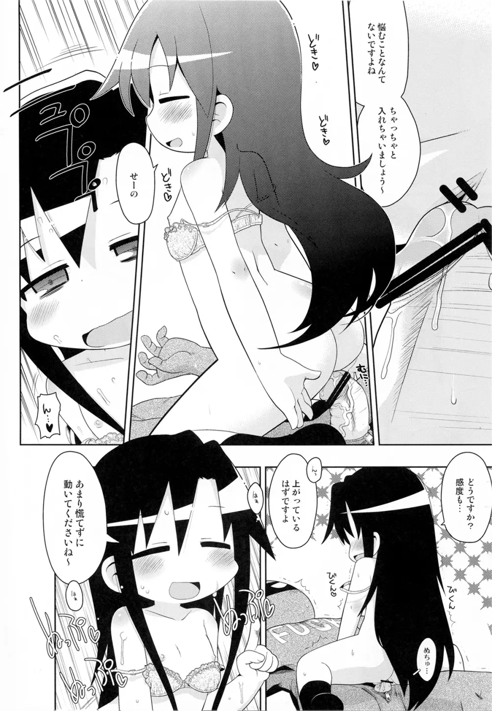 夢に出そうにゃ - page32