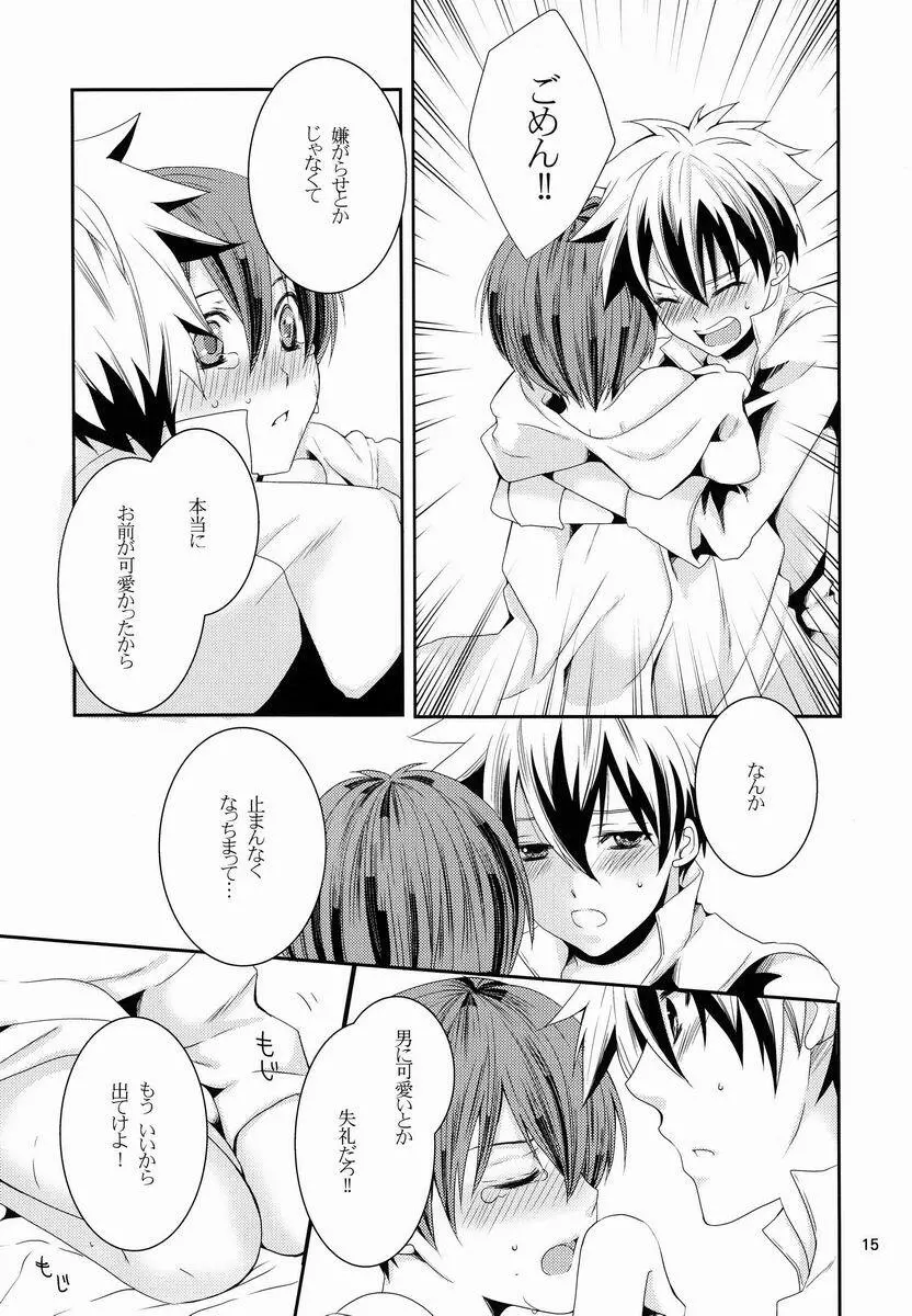 おはようのキスとパンチ - page14