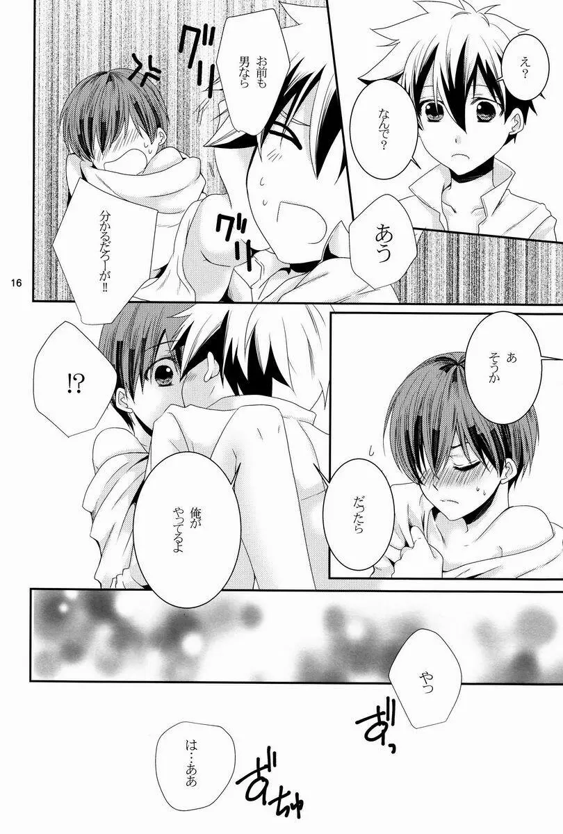 おはようのキスとパンチ - page15