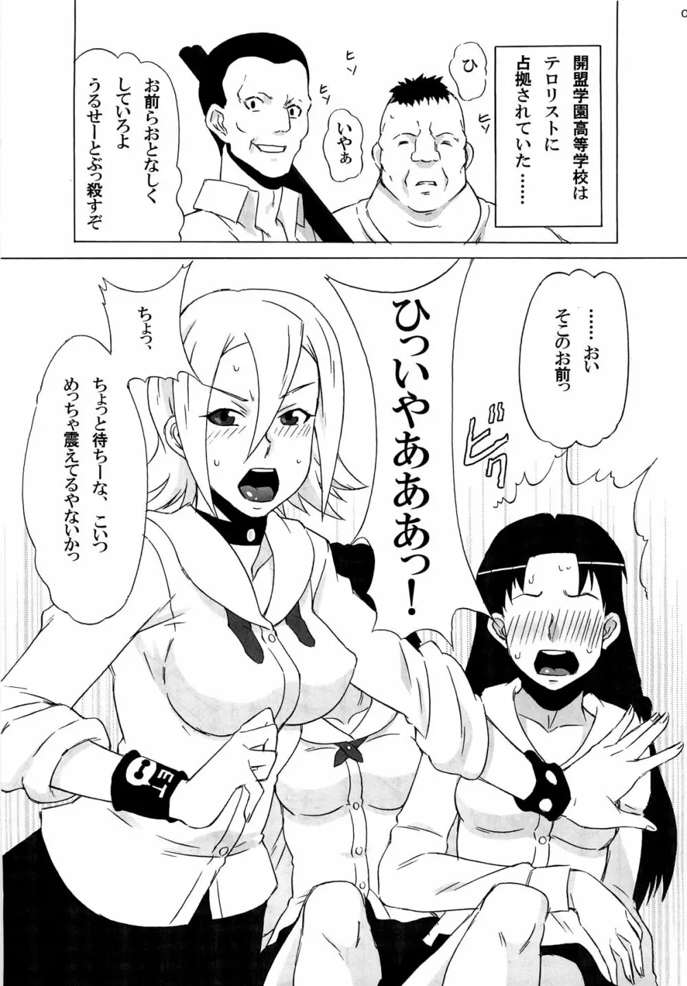 ヒメコさんに色々頼んでみた。 - page2