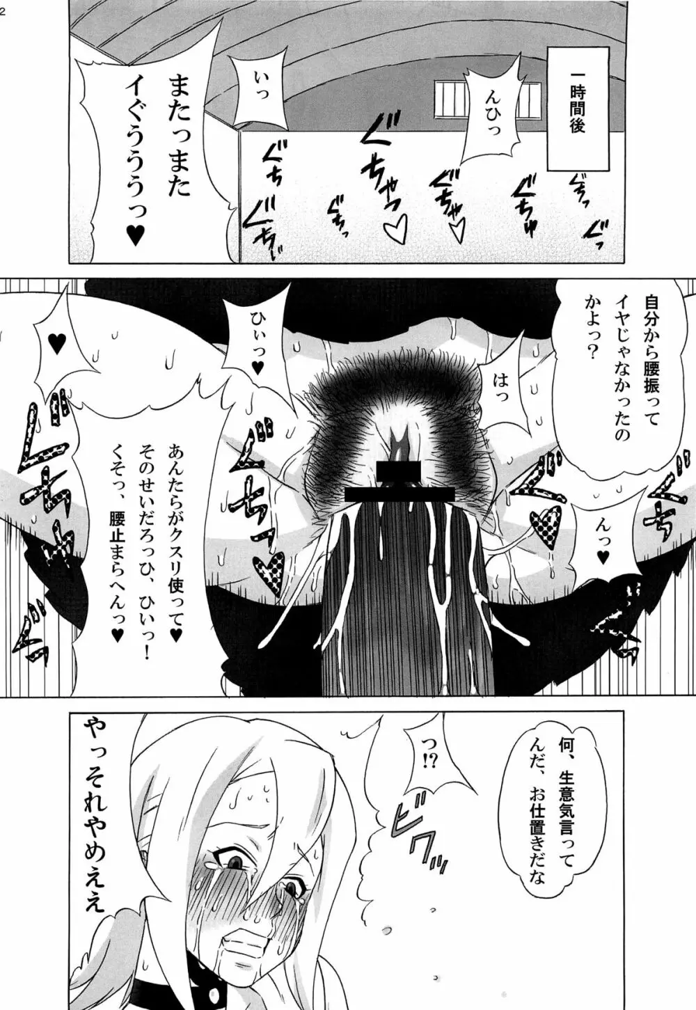 ヒメコさんに色々頼んでみた。 - page23