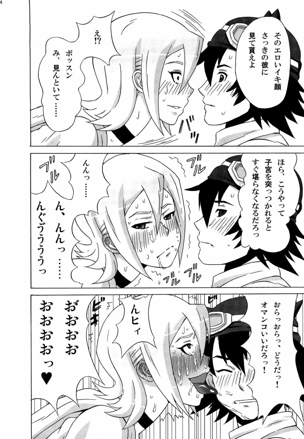 ヒメコさんに色々頼んでみた。 - page25