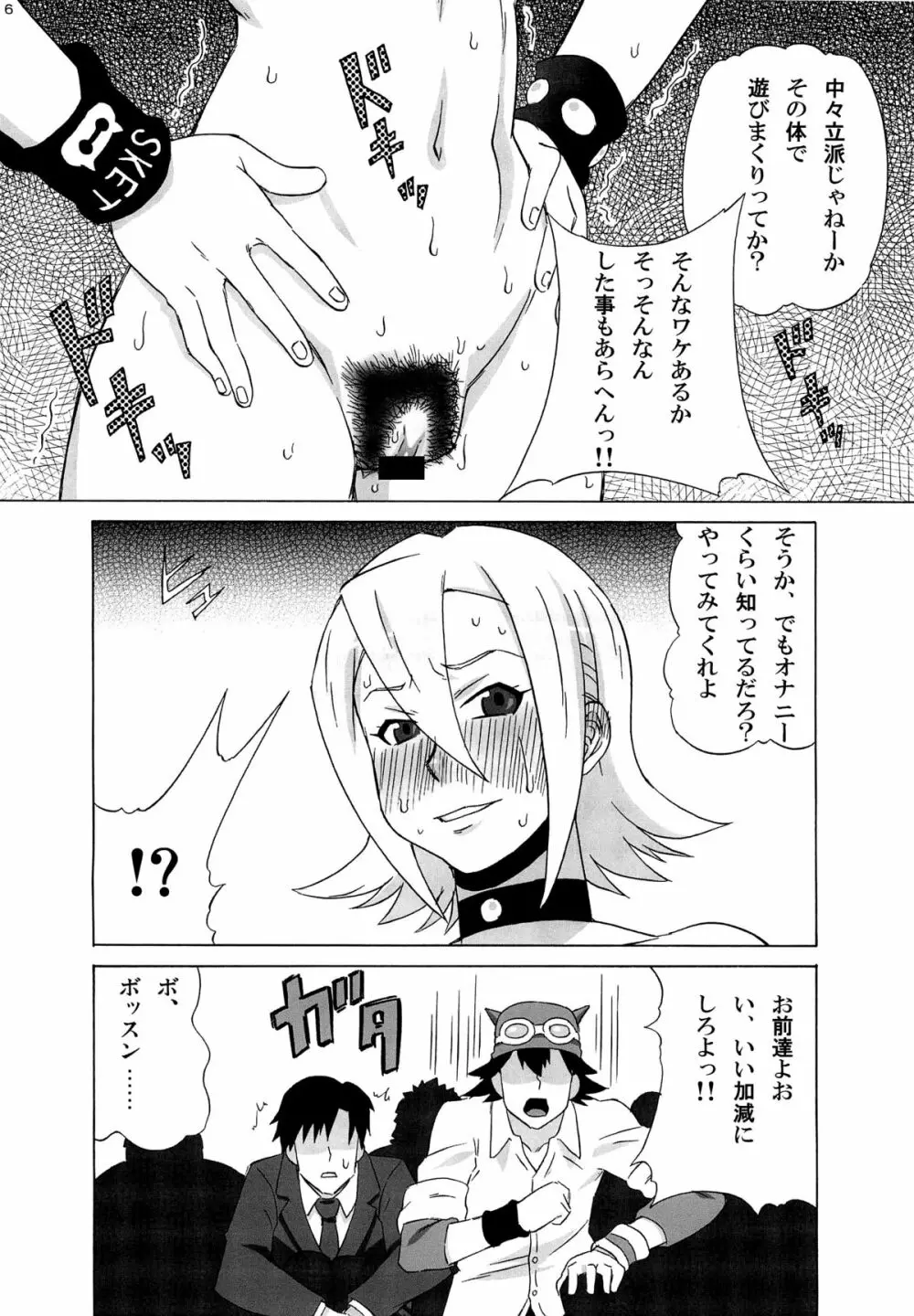 ヒメコさんに色々頼んでみた。 - page7