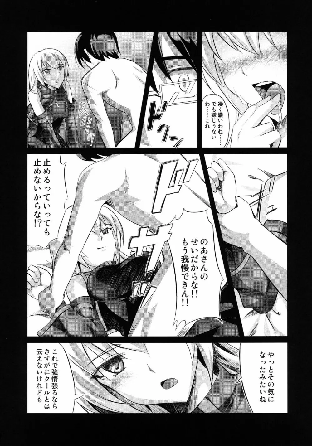 だからのあさんがエロ過ぎてHを我慢できない。 - page10