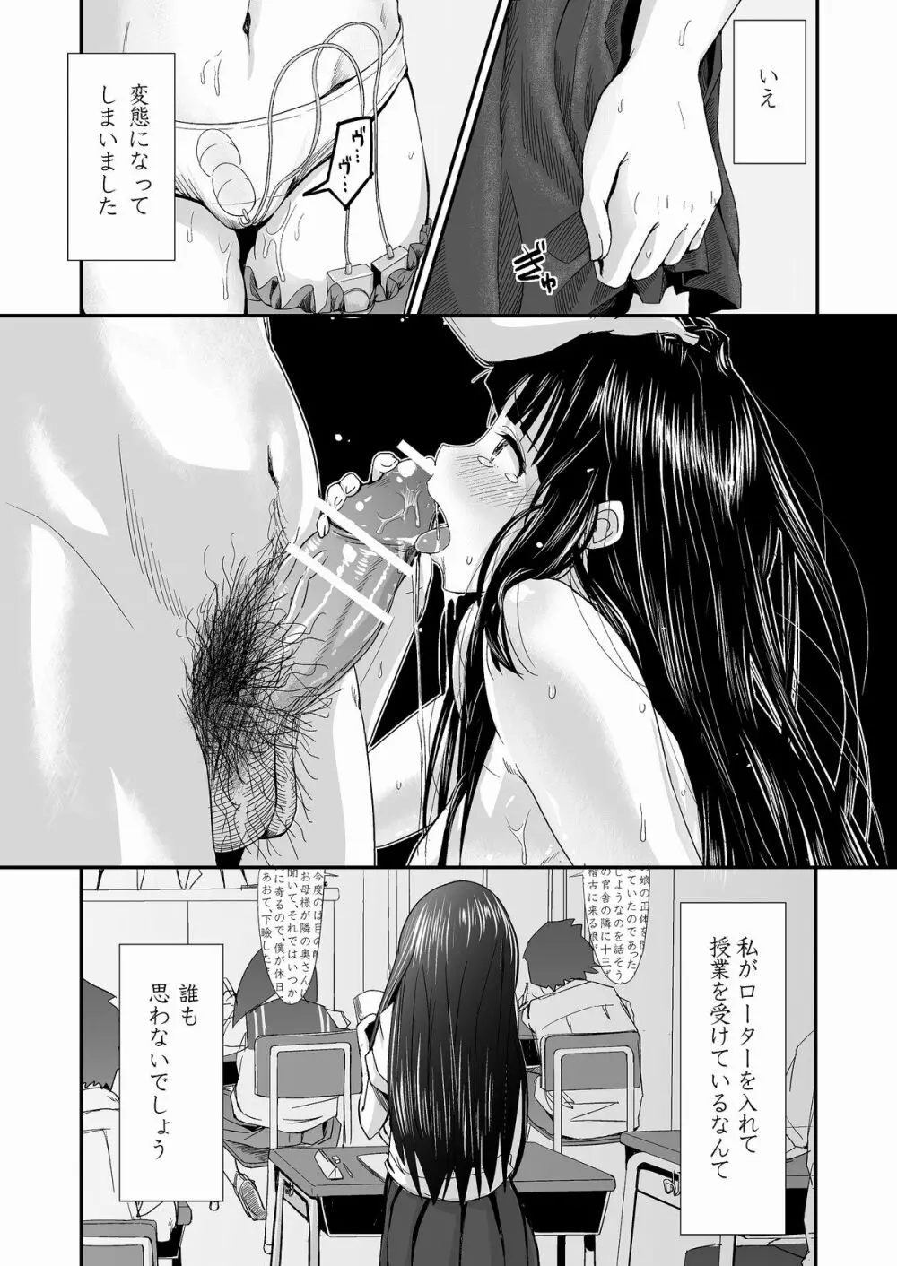 調教・放課後・千反●える - page3