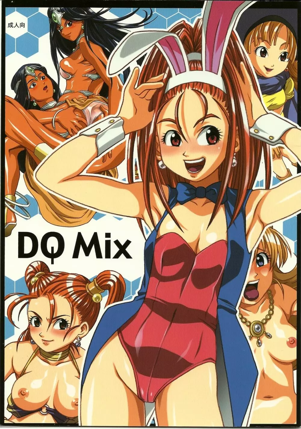 DQ Mix - page1