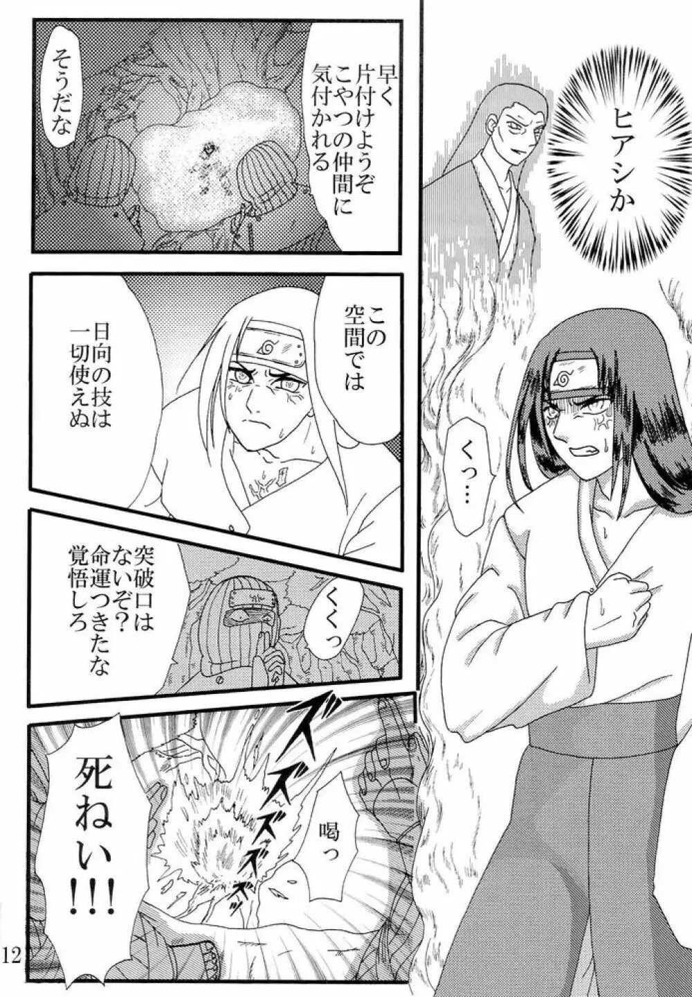 Kyou Ai 3 - page11