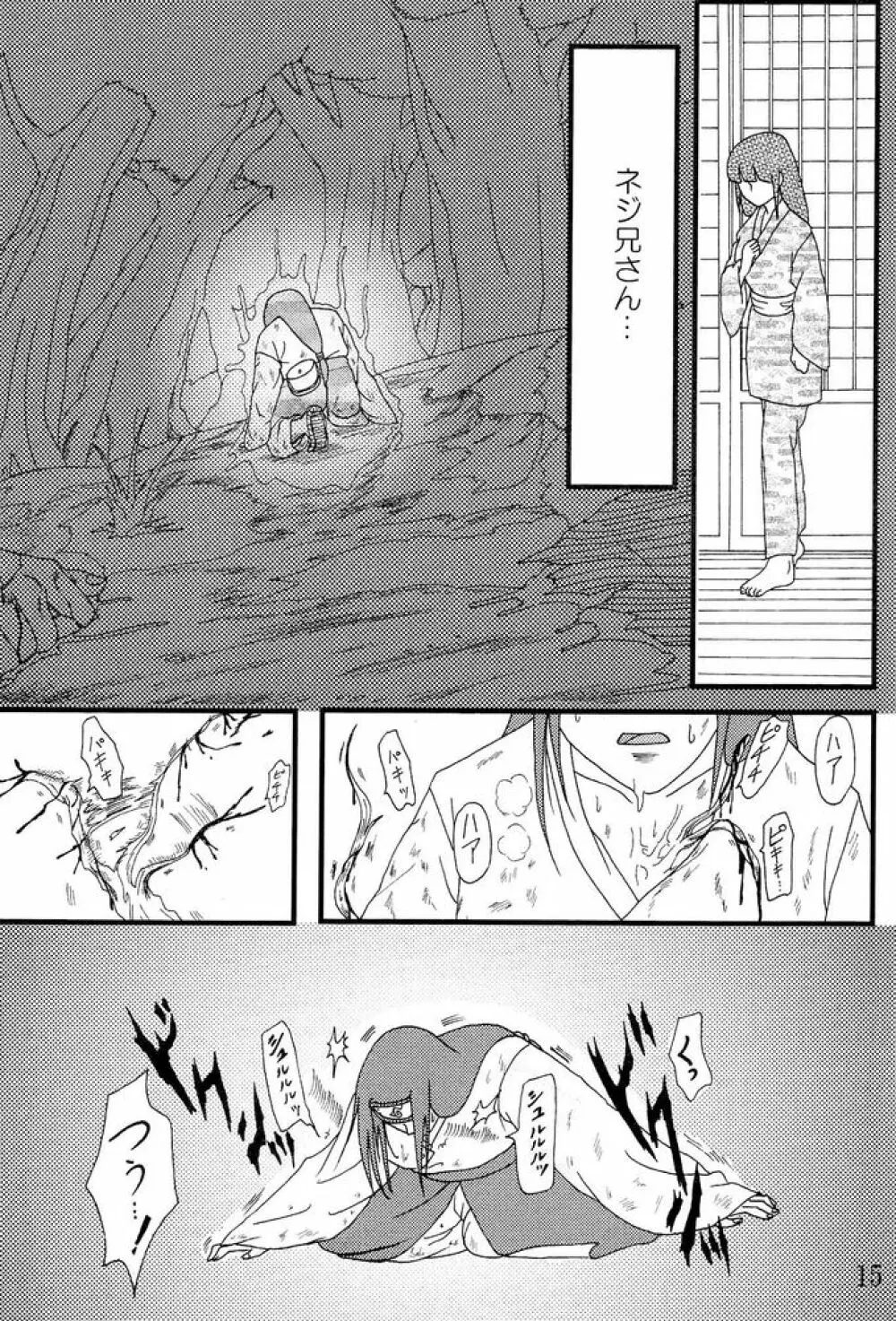 Kyou Ai 3 - page14