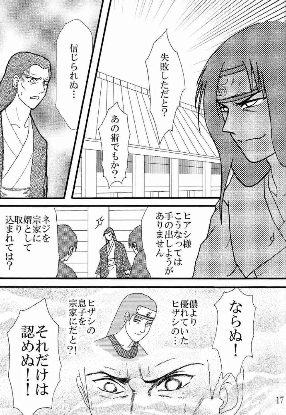 Kyou Ai 3 - page16