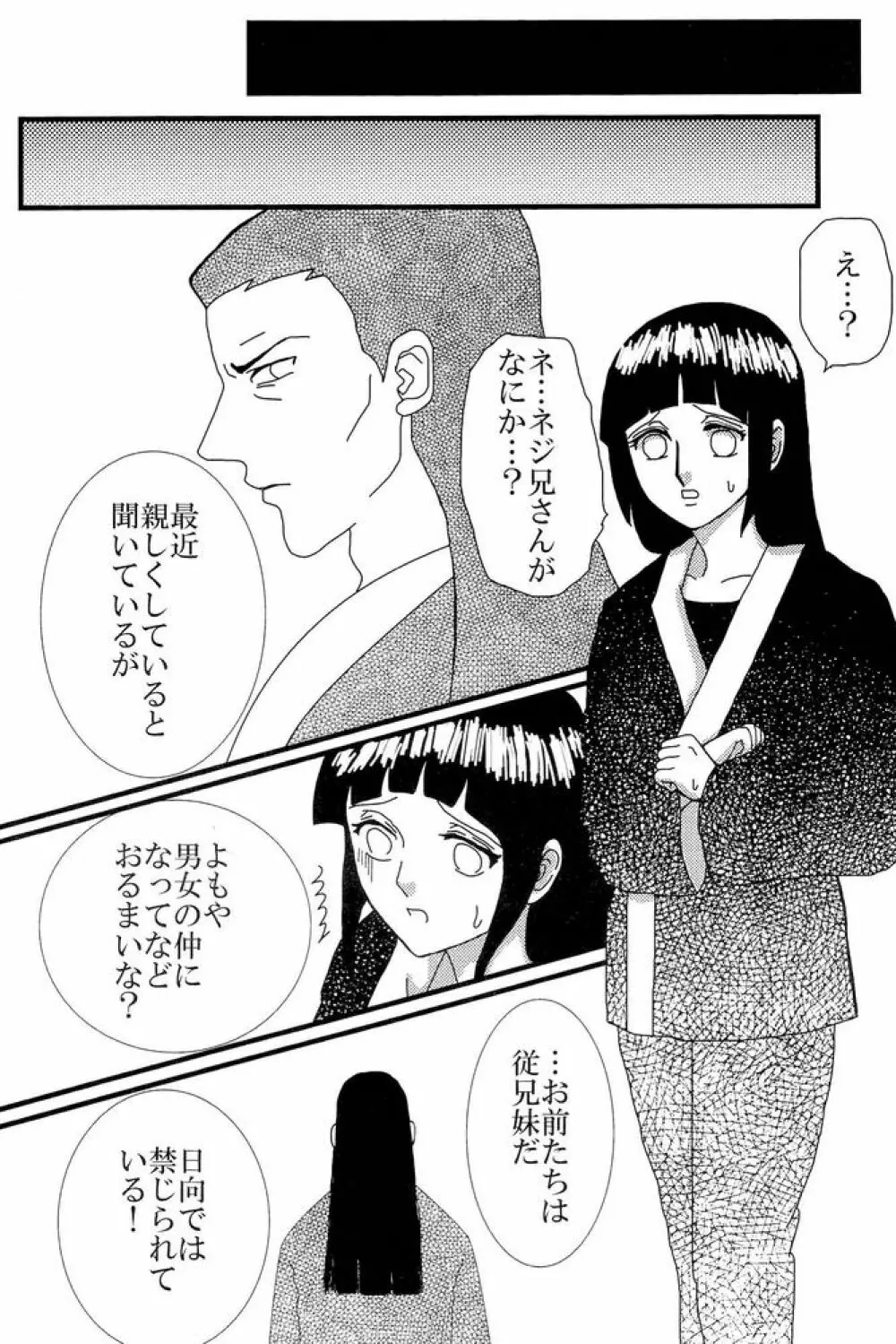 Kyou Ai 3 - page19