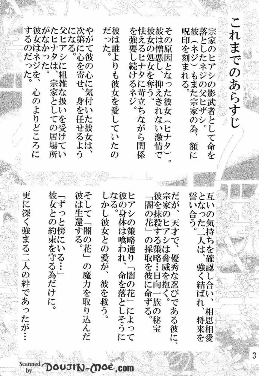 Kyou Ai 3 - page2