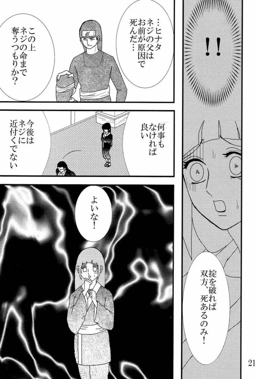 Kyou Ai 3 - page20