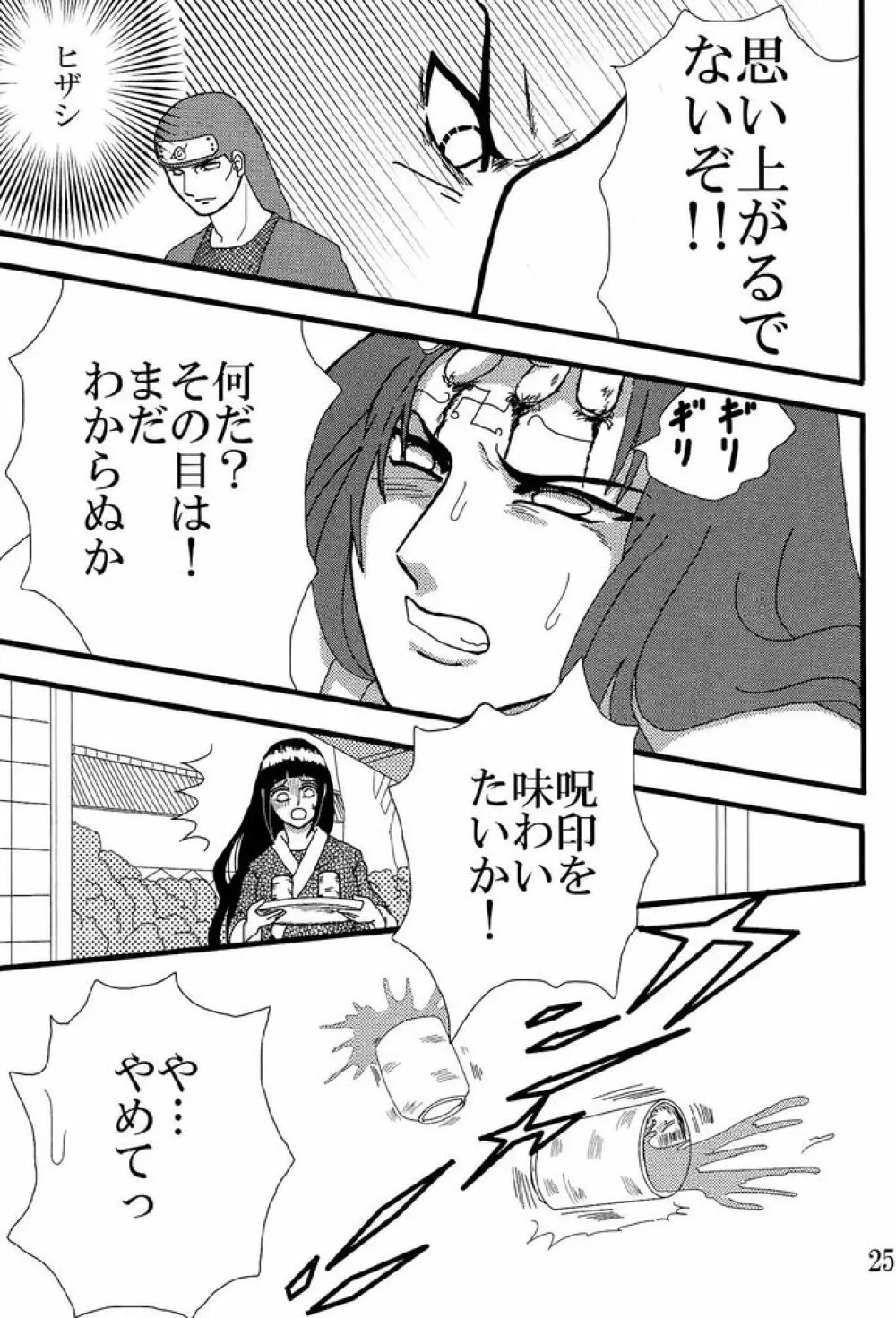 Kyou Ai 3 - page24