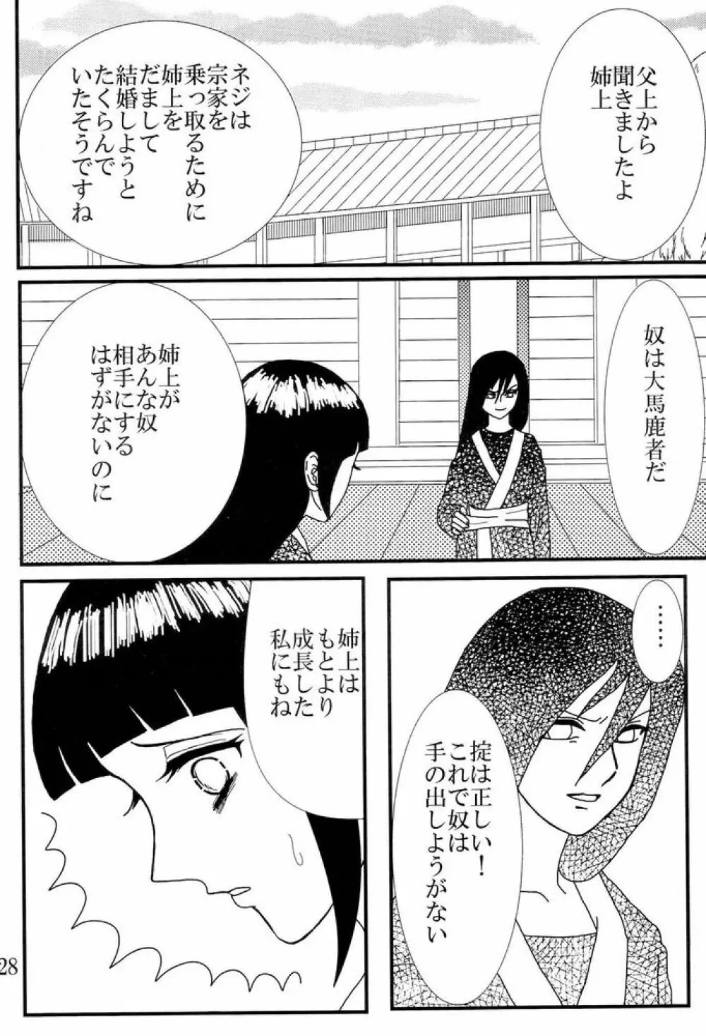 Kyou Ai 3 - page27