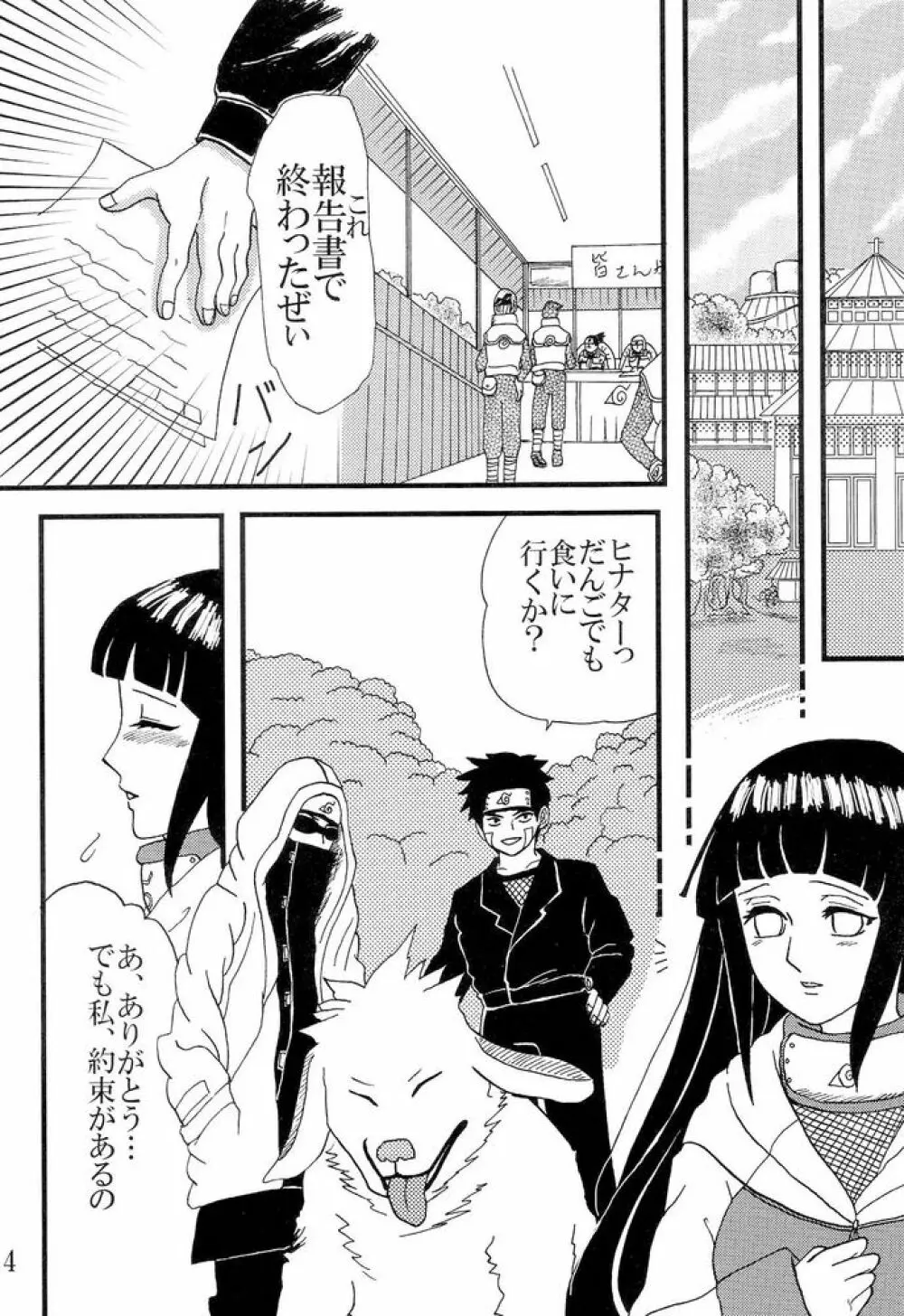 Kyou Ai 3 - page3