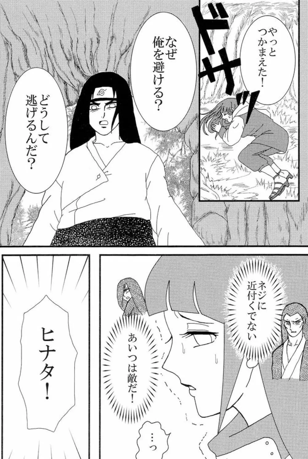 Kyou Ai 3 - page31