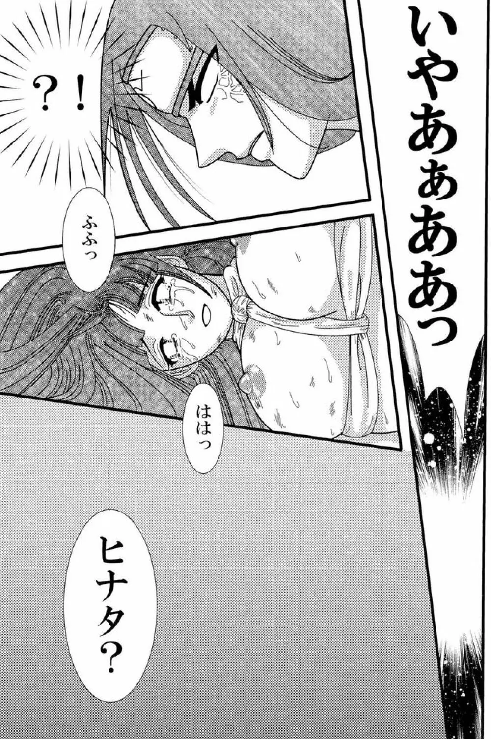 Kyou Ai 3 - page46