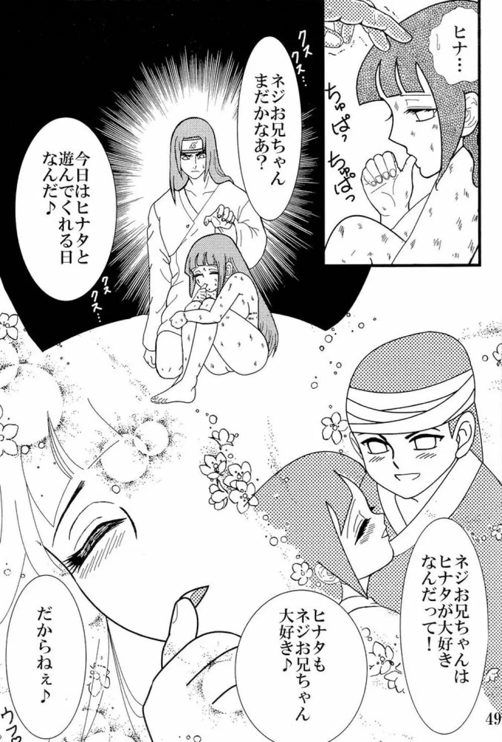 Kyou Ai 3 - page48