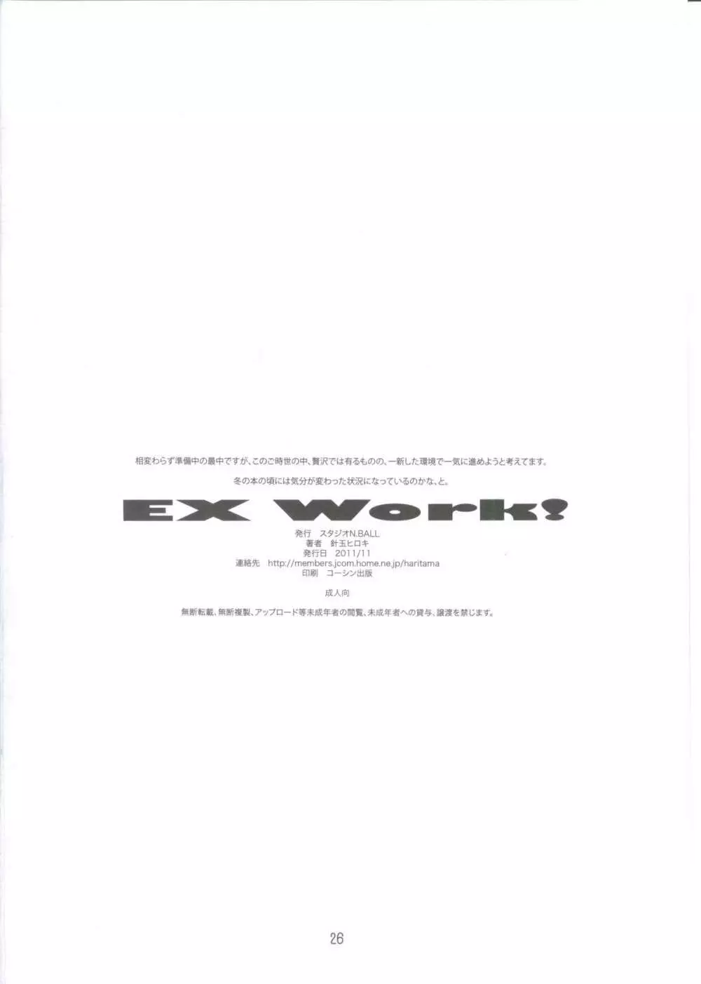 EX Work! - page25