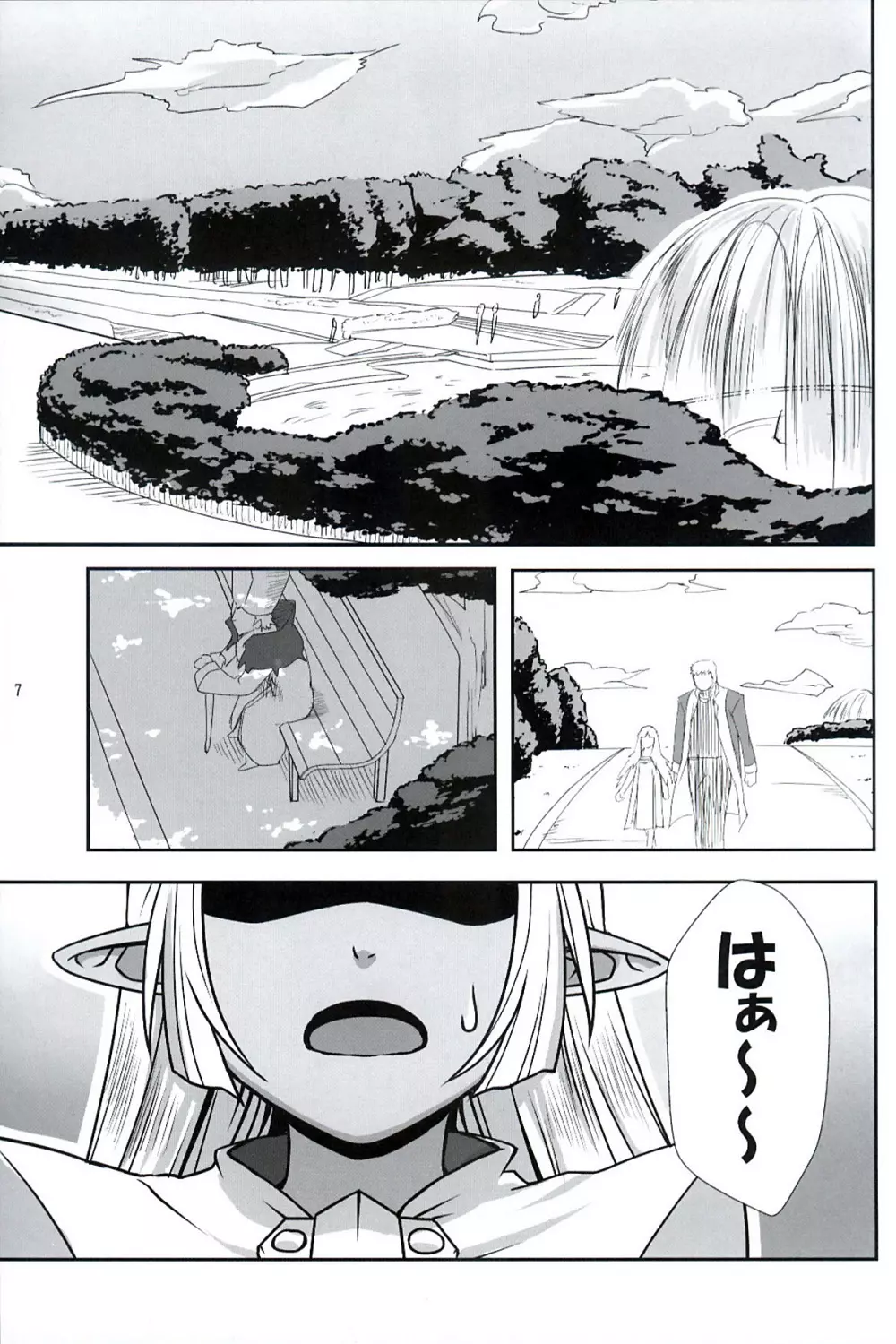 聖霊の結び実 - page6