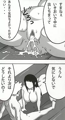 処女泡姫ヒナタ - page85