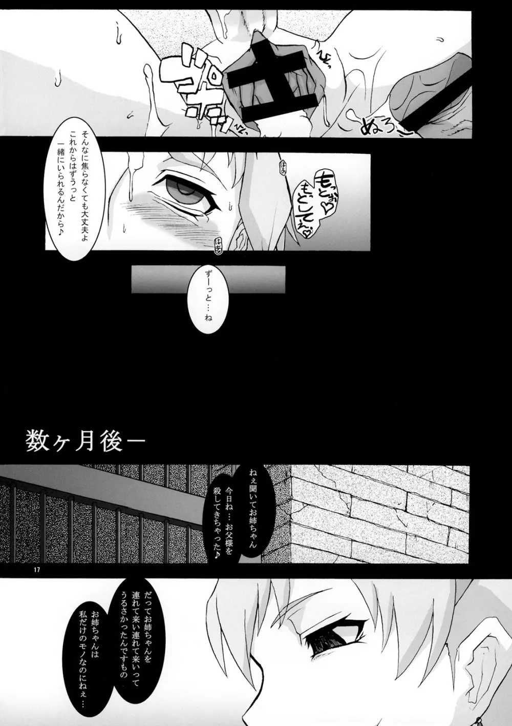 大人QB - page17