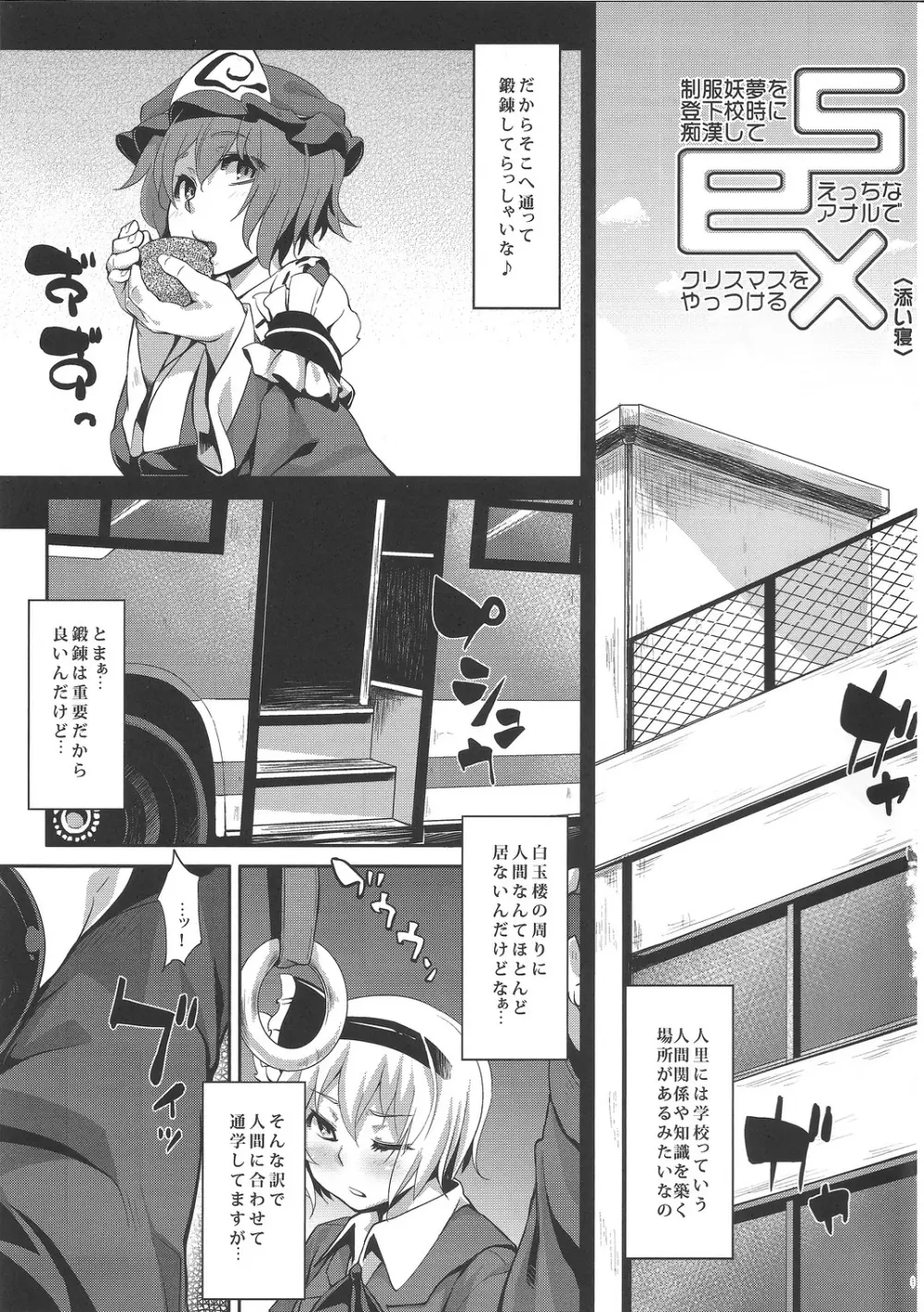 たまタマしっぽ - page4