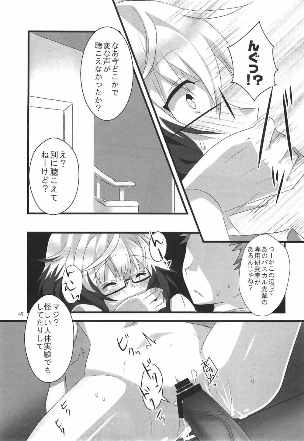 カラフル パステル - page45