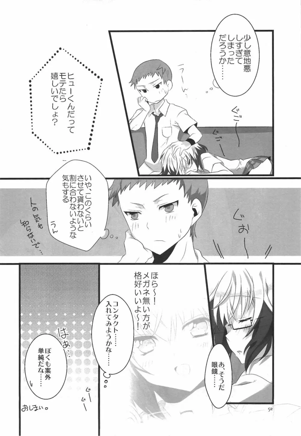 カラフル パステル - page52