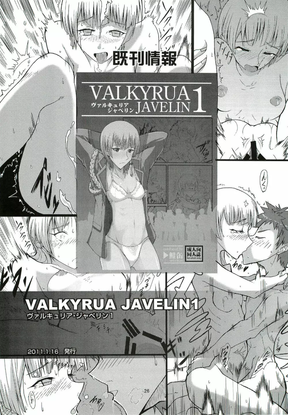 VALKYRUA JAVELIN 2 - page25