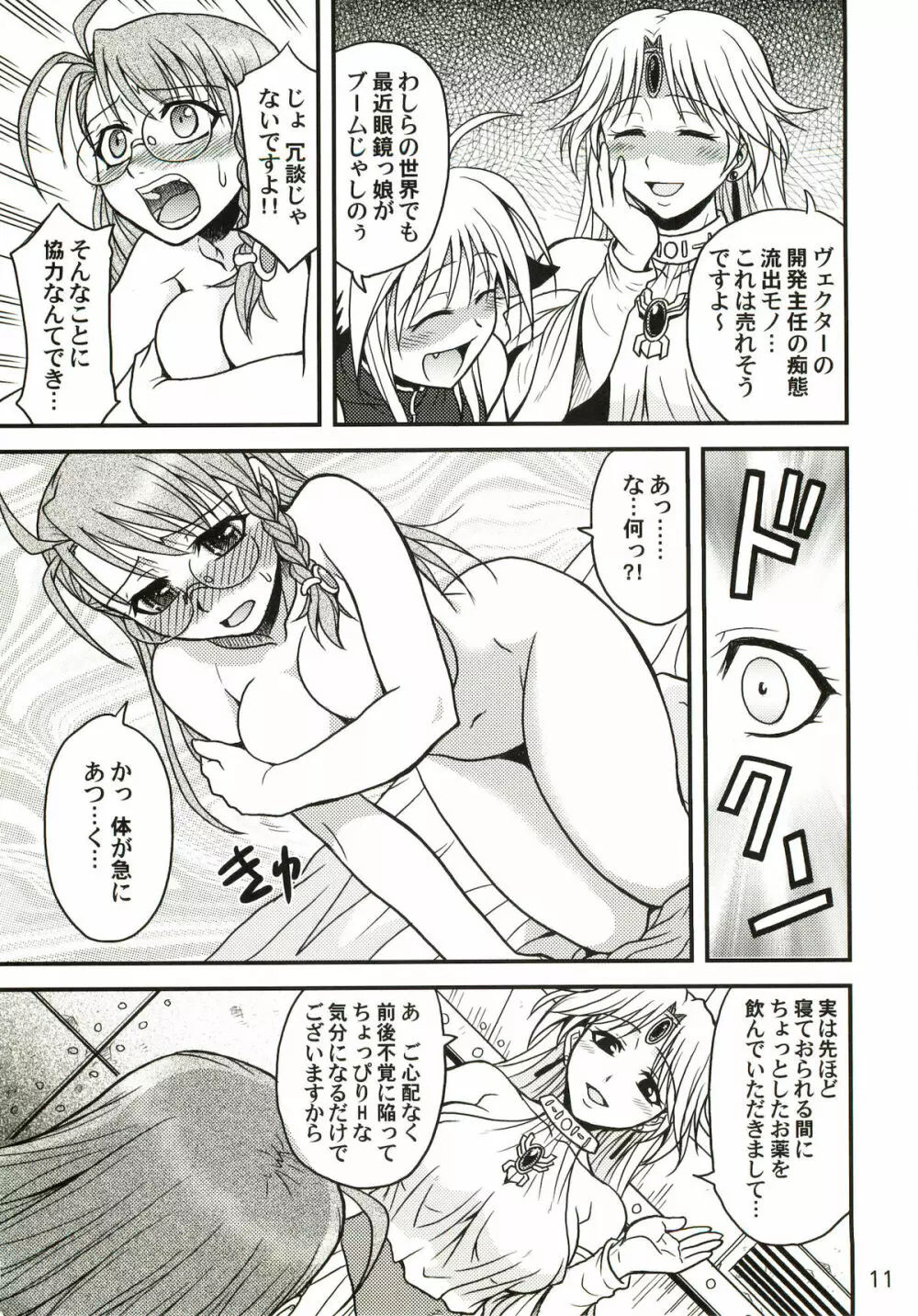 Variable Cross - page10