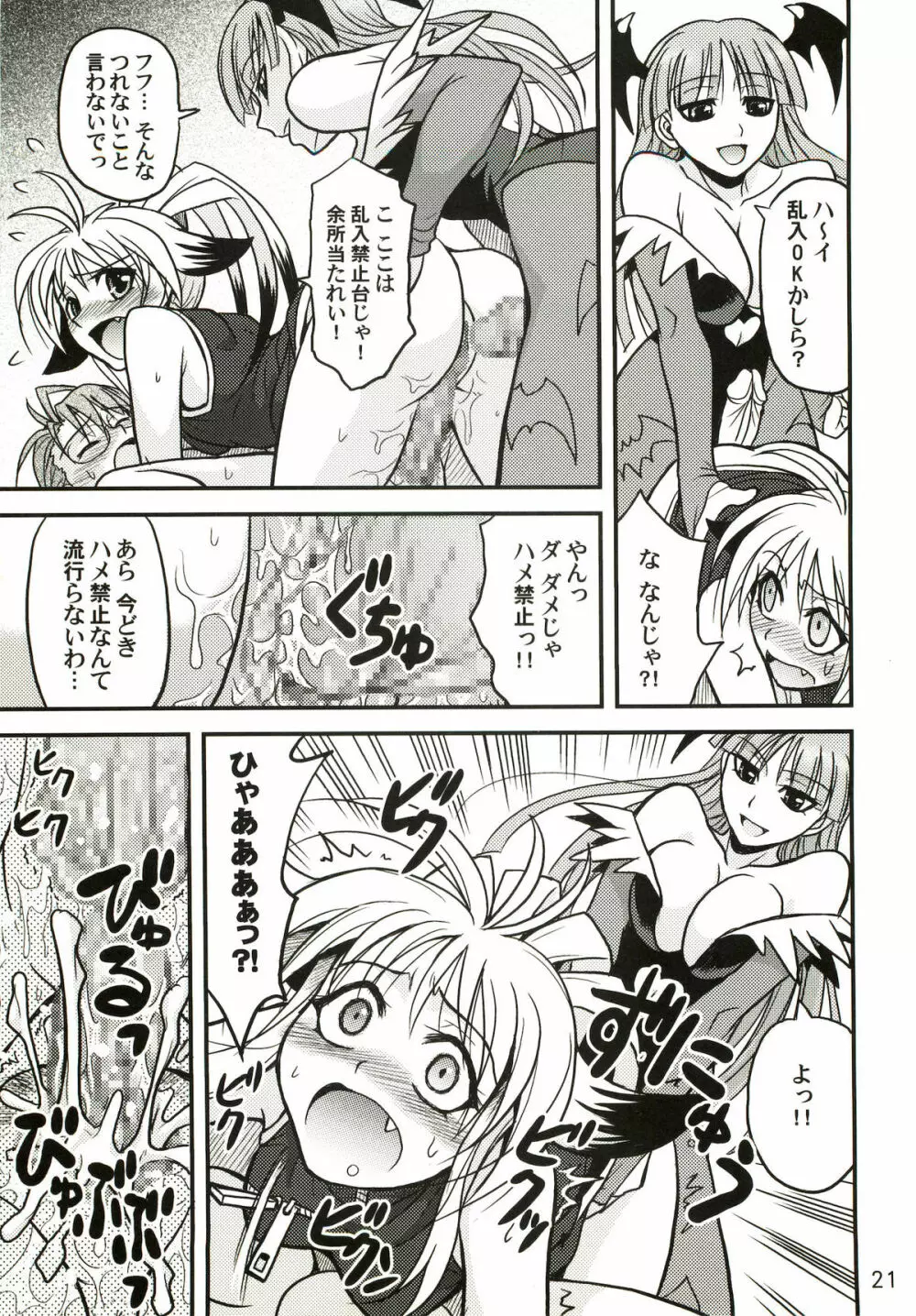 Variable Cross - page20