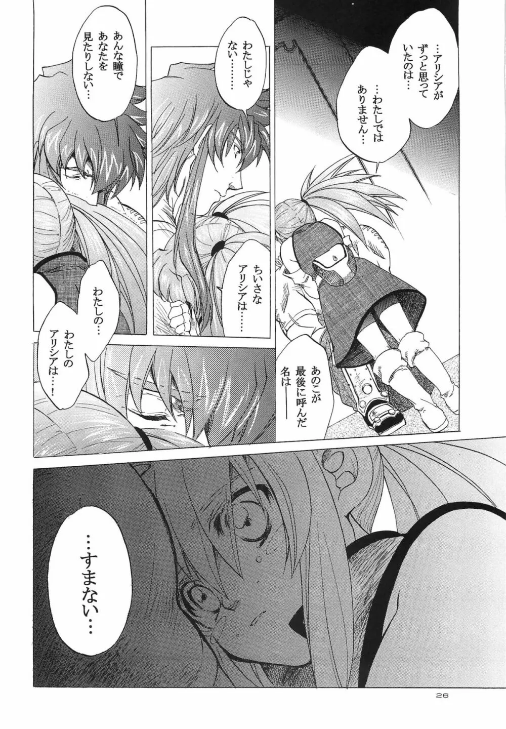 RP×ZS - page25