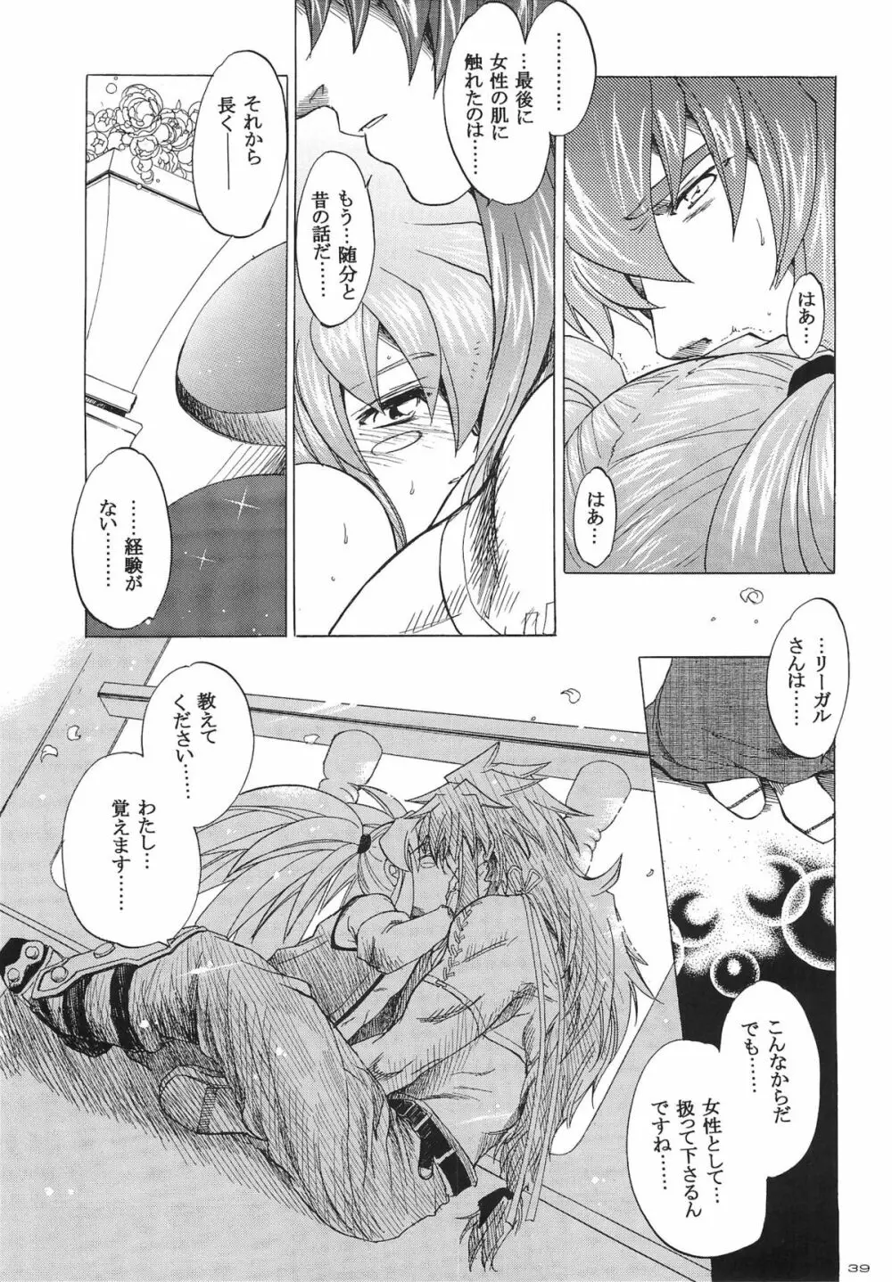 RP×ZS - page38