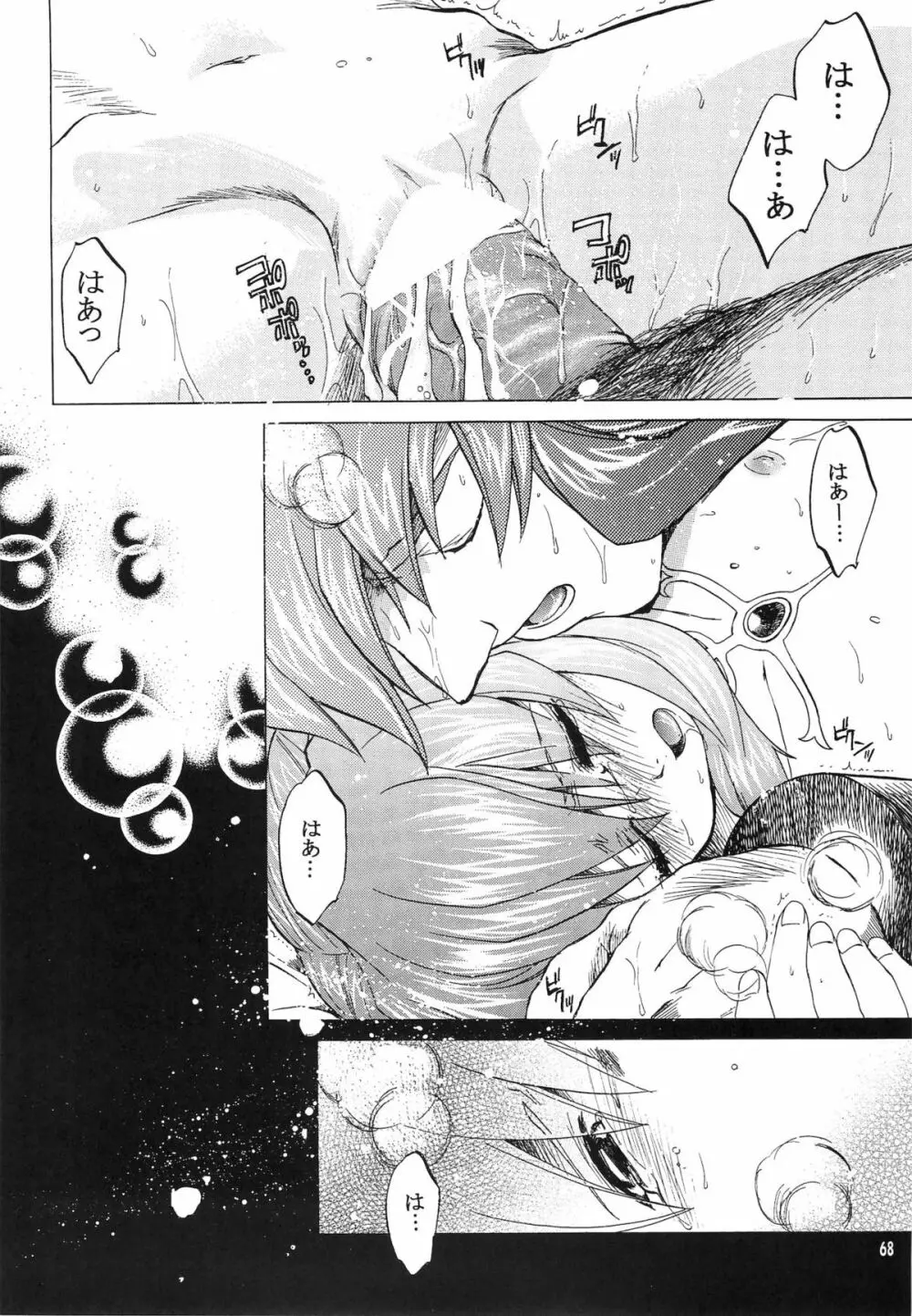 RP×ZS - page67