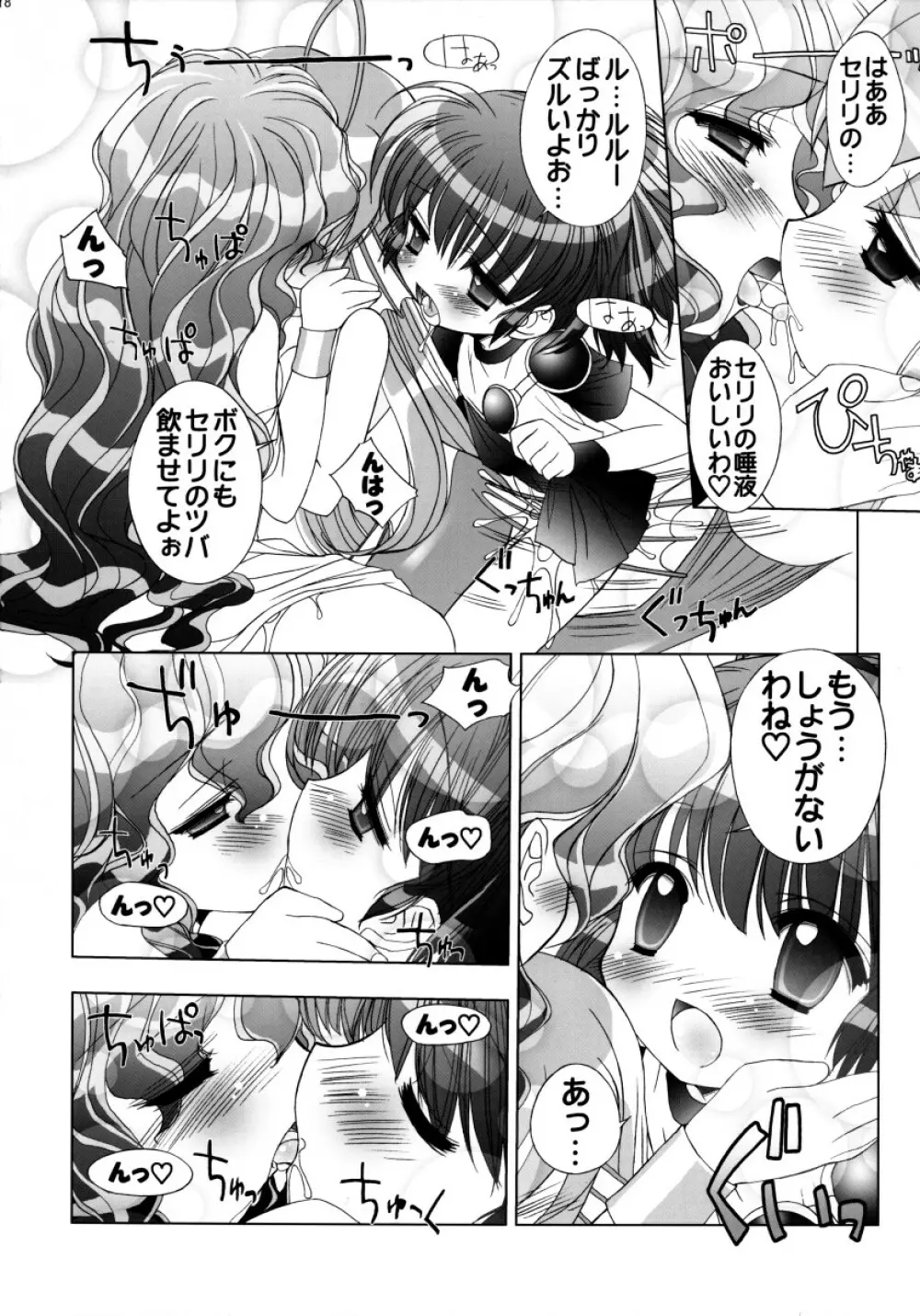 - Seriri Chan Panic! - page17