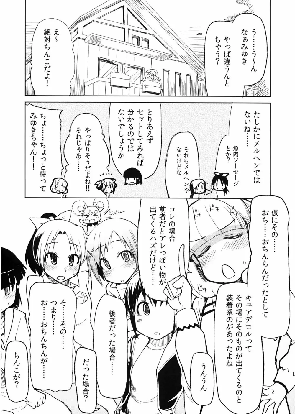 生やしたい。 - page4