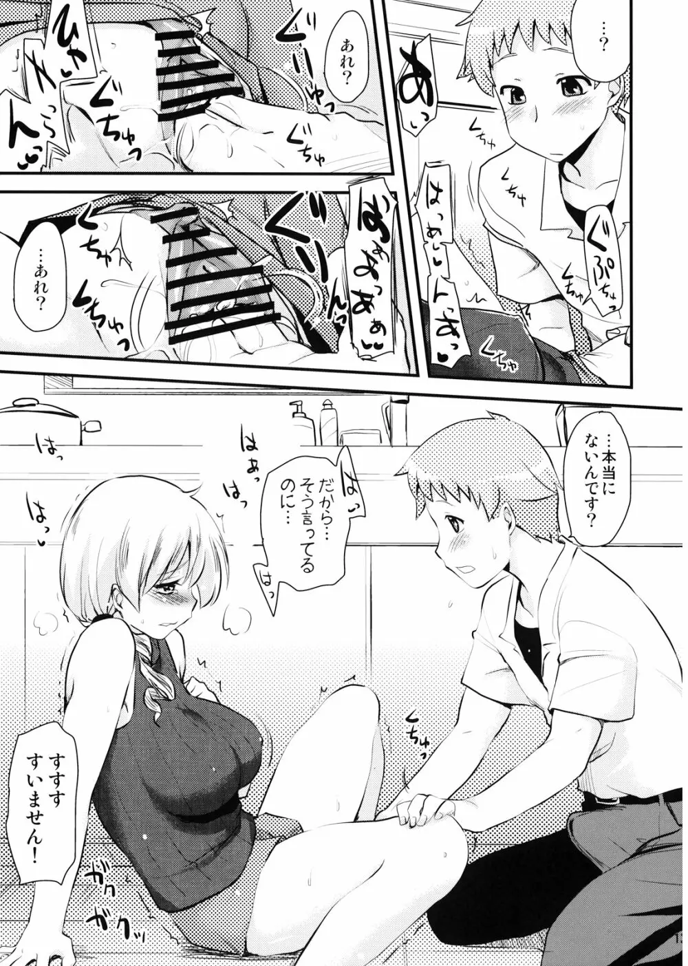 (C82) [真・聖堂☆本舗 (聖☆司)] 巴マミ(30)の性感帯もソウルジェム (魔法少女まどか☆マギカ) - page13